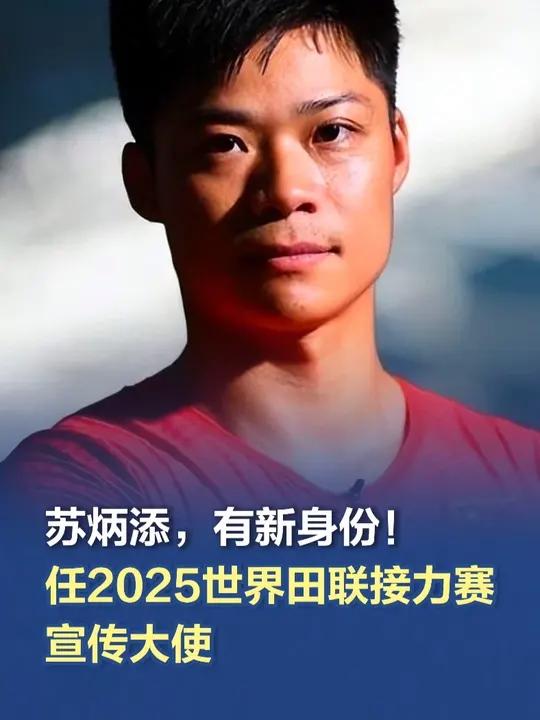 苏炳添赛后接受采访：海港是我最难对付的对手